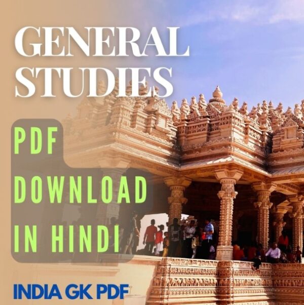 General Studies PDF Download in Hindi
