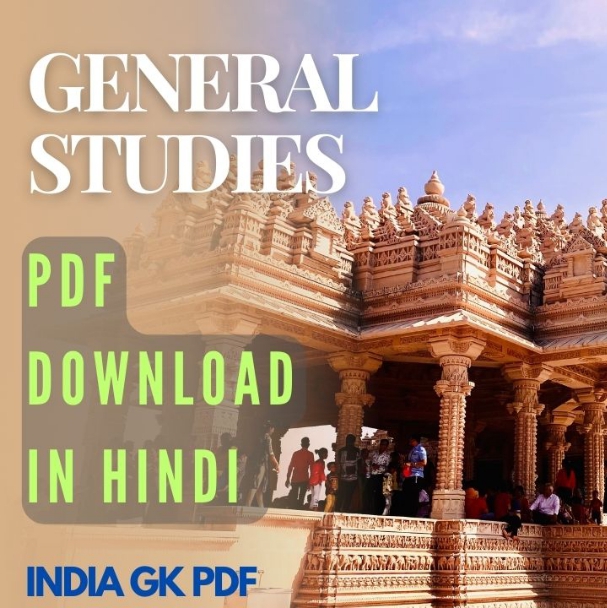 General Studies PDF Download in Hindi