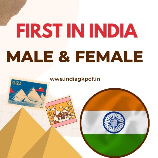 First in India Male and female Name list PDF Download