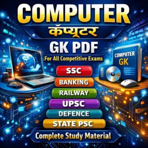Computer (कंप्यूटर) Notes PDF – Best Study Material for Competitive Exams