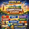 Static GK (सामान्य ज्ञान) Quick Revision Notes PDF In Hindi